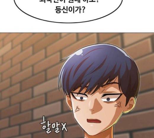 랜덤채팅의 그녀 129화 알려줘 42