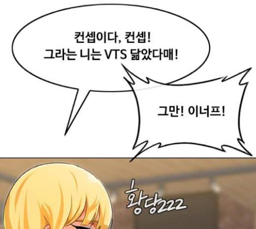 랜덤채팅의 그녀 129화 알려줘 46