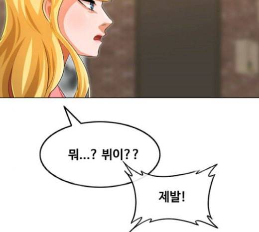 랜덤채팅의 그녀 129화 알려줘 47