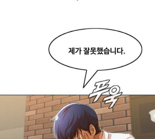 랜덤채팅의 그녀 129화 알려줘 48