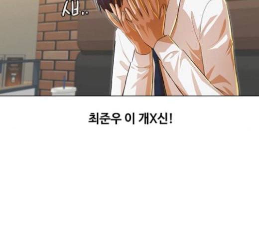 랜덤채팅의 그녀 129화 알려줘 49