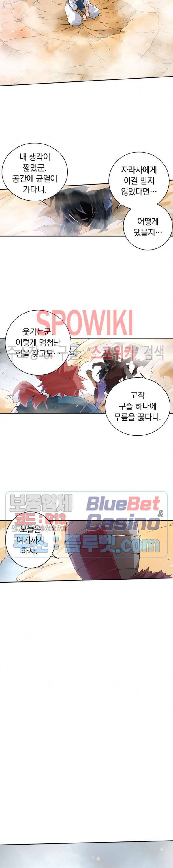무권 102화 3