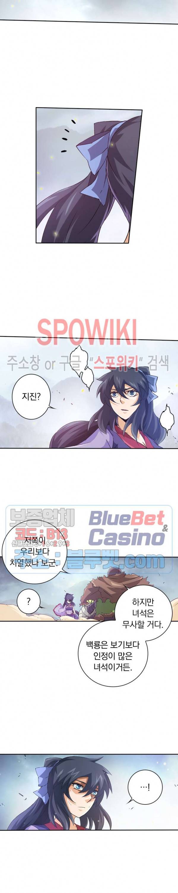 무권 102화 4