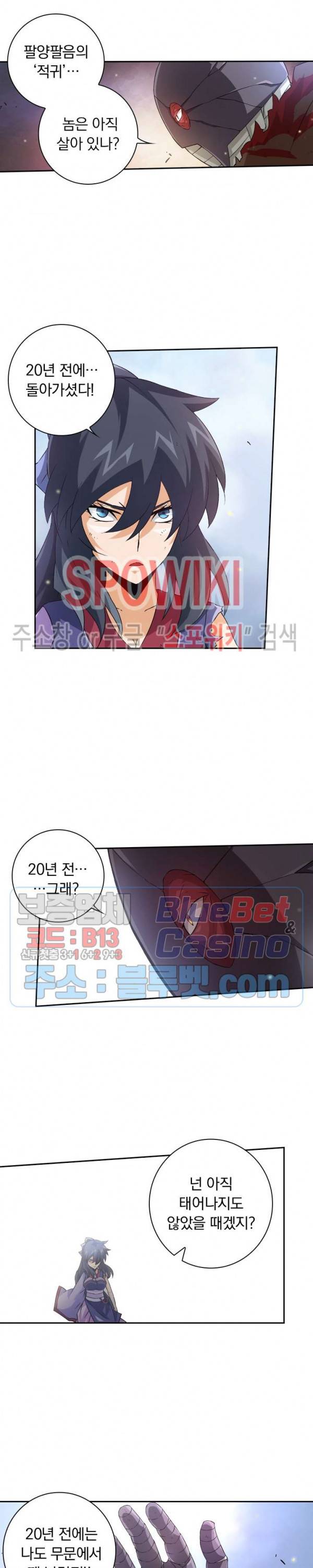 무권 102화 5