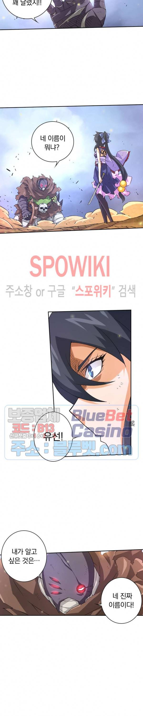 무권 102화 6