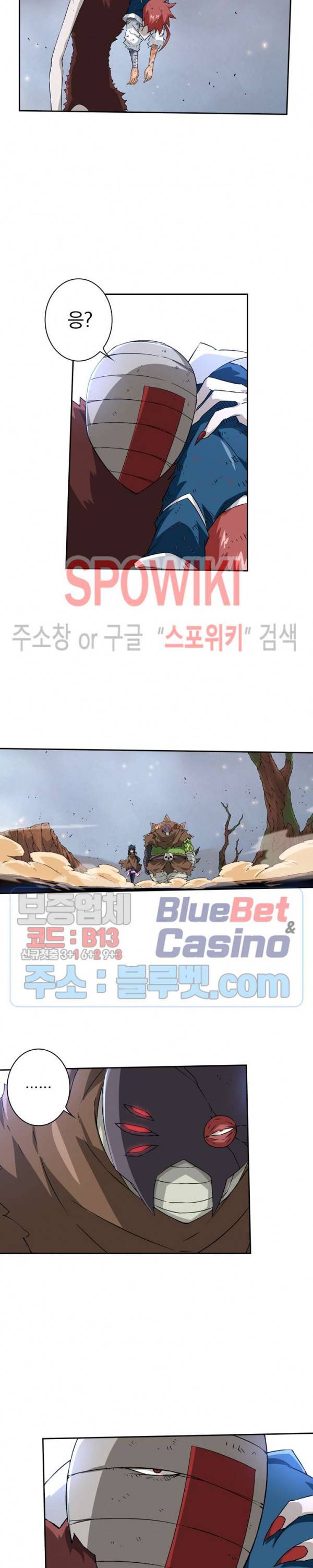 무권 102화 8