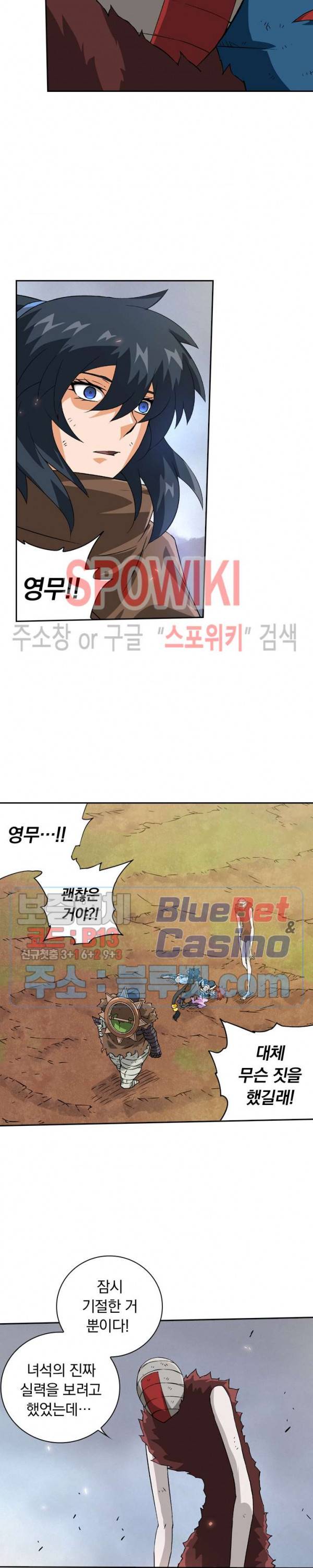 무권 102화 9