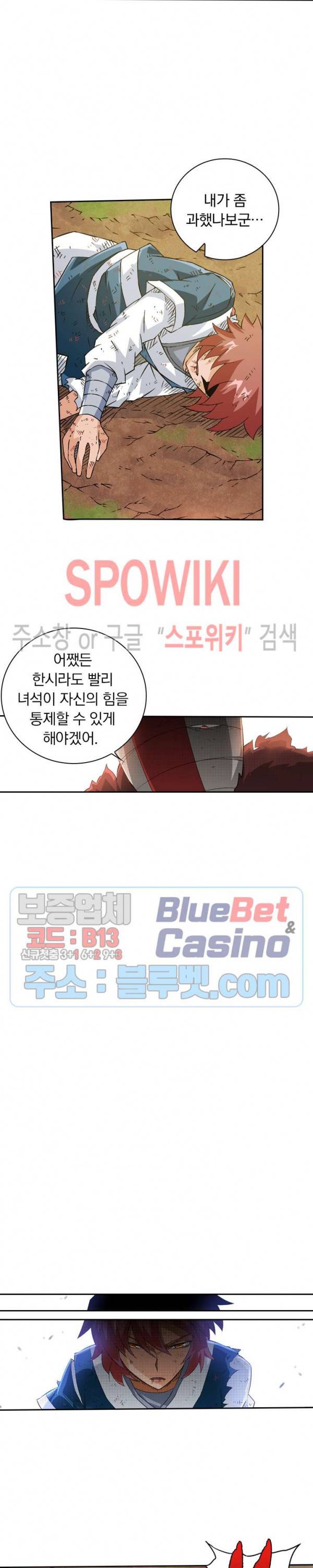 무권 102화 10