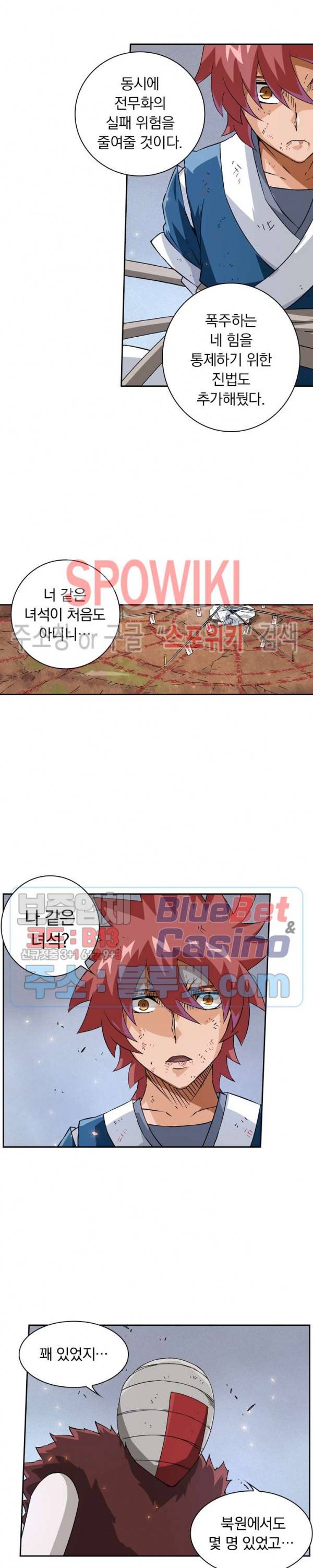 무권 102화 12