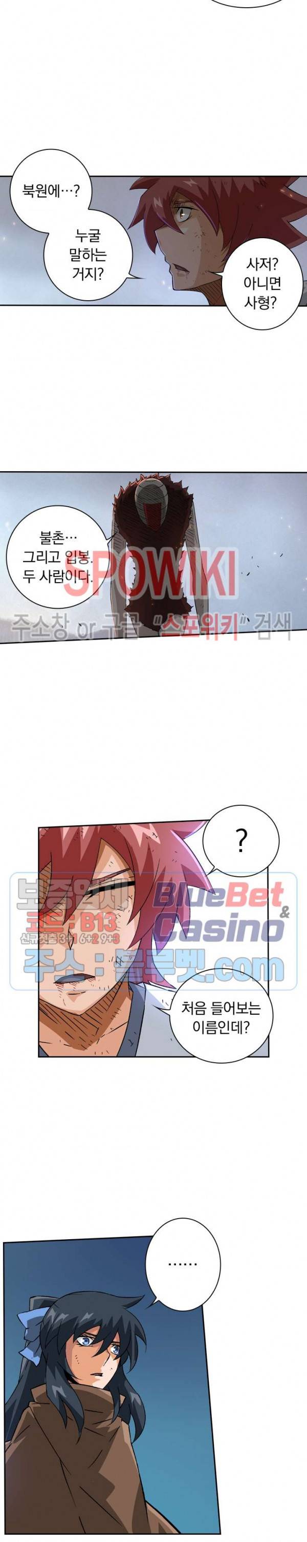 무권 102화 13