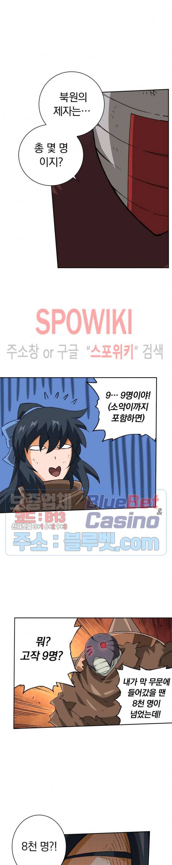 무권 102화 14