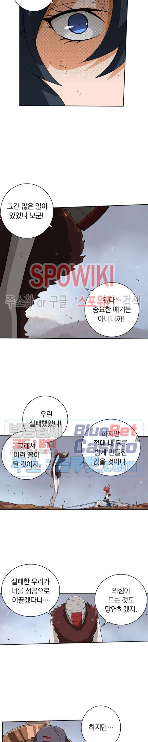 무권 102화 15