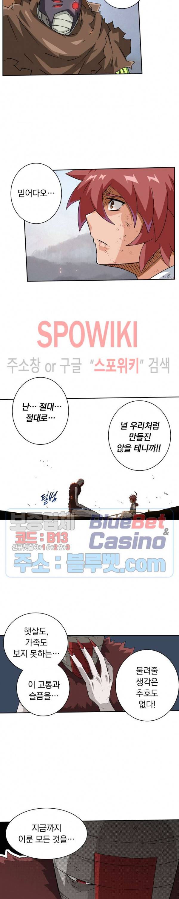 무권 102화 16