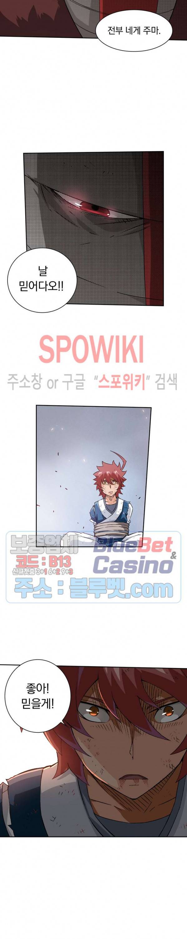 무권 102화 17