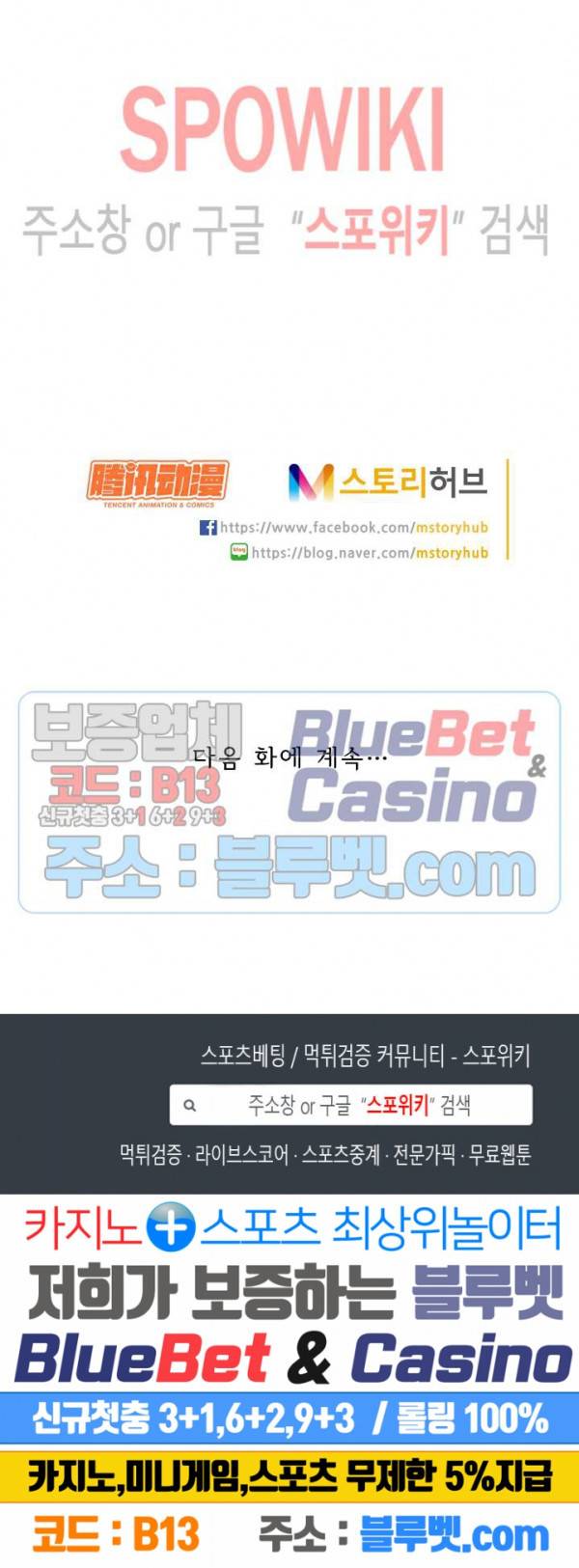 무권 102화 18