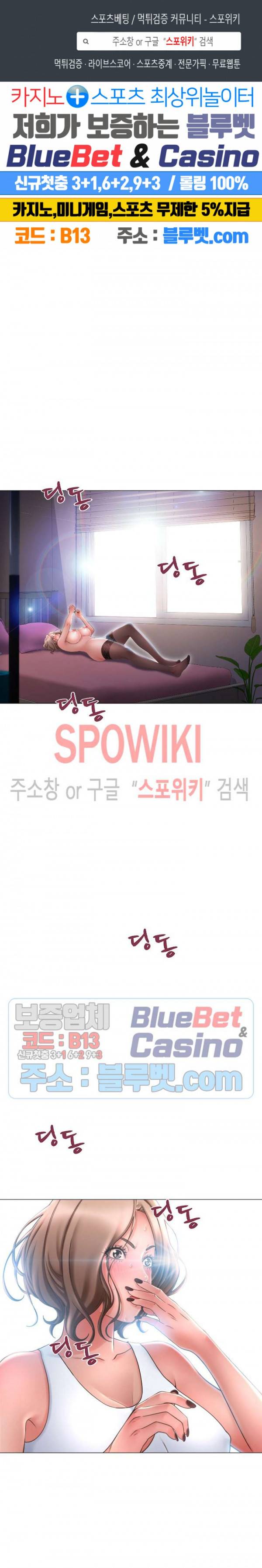 옆집을 탐하다 41화 1