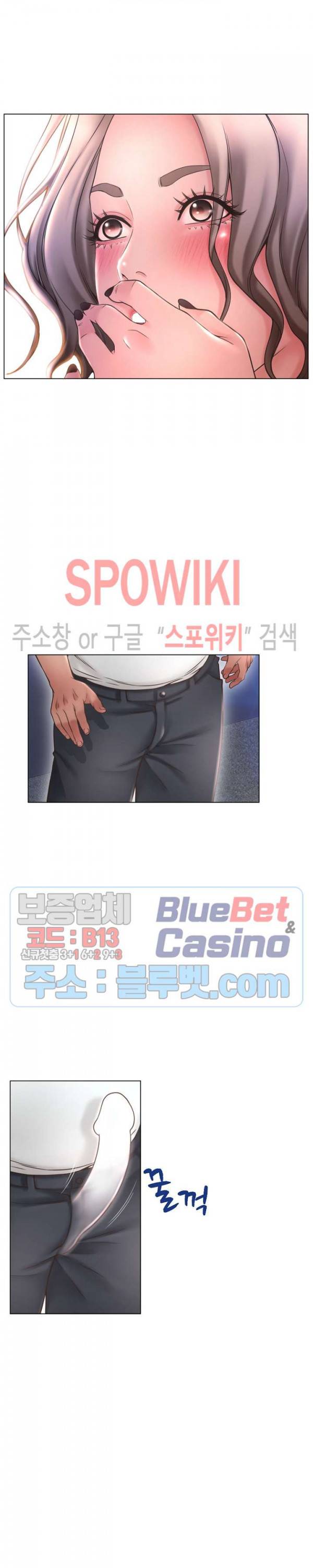 옆집을 탐하다 41화 4