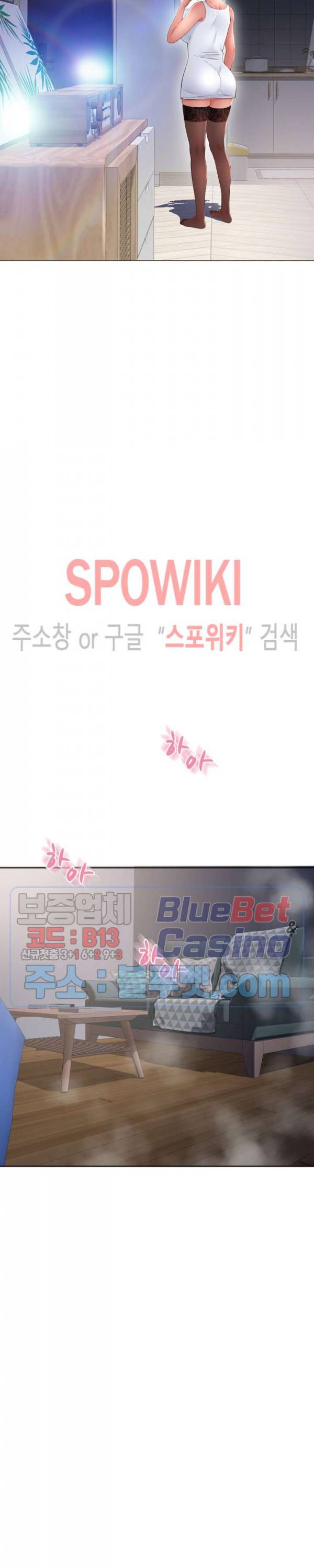 옆집을 탐하다 41화 6