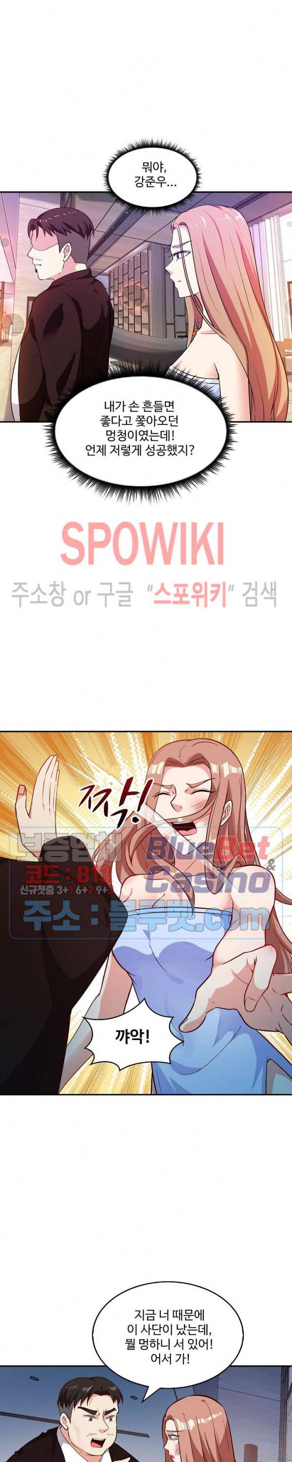 천존! 도시에 재림하다 22화 4