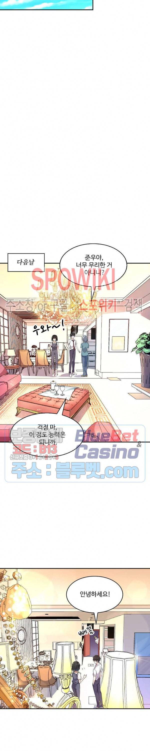 천존! 도시에 재림하다 22화 6