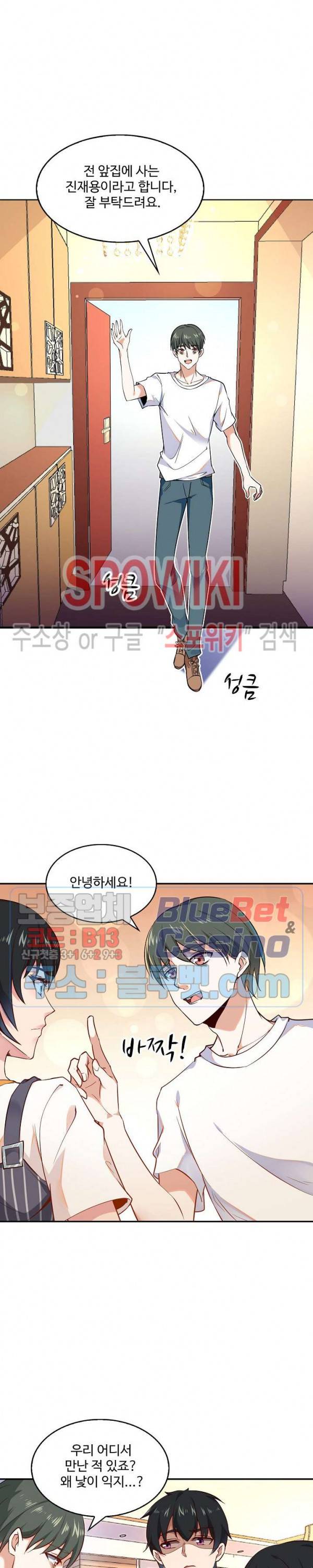 천존! 도시에 재림하다 22화 7