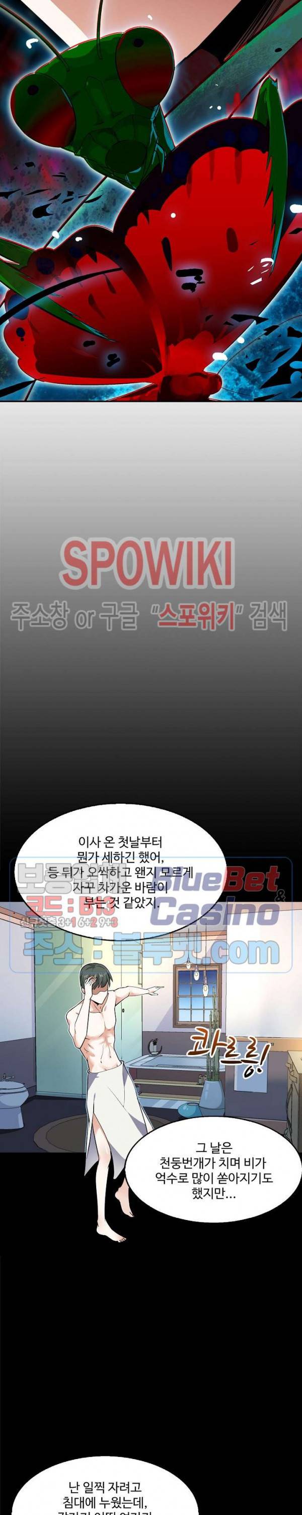 천존! 도시에 재림하다 22화 10