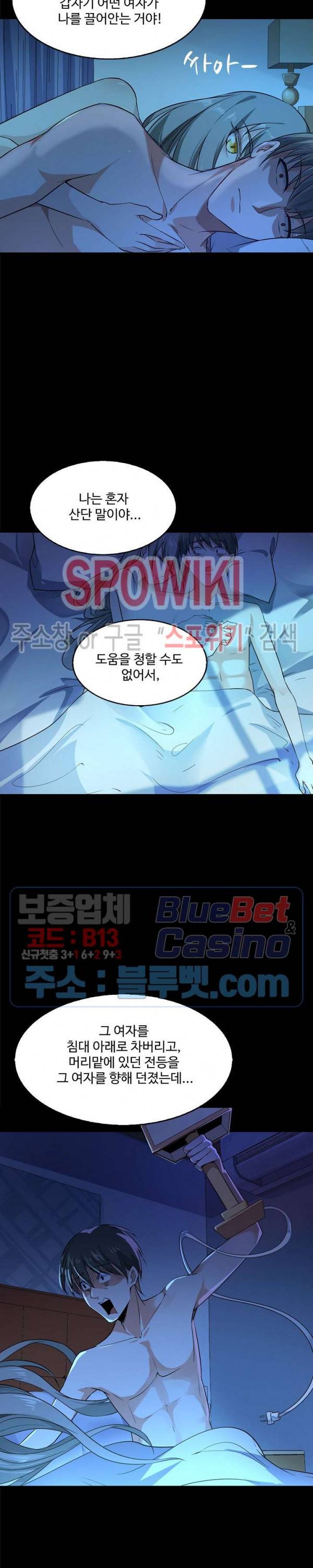 천존! 도시에 재림하다 22화 11