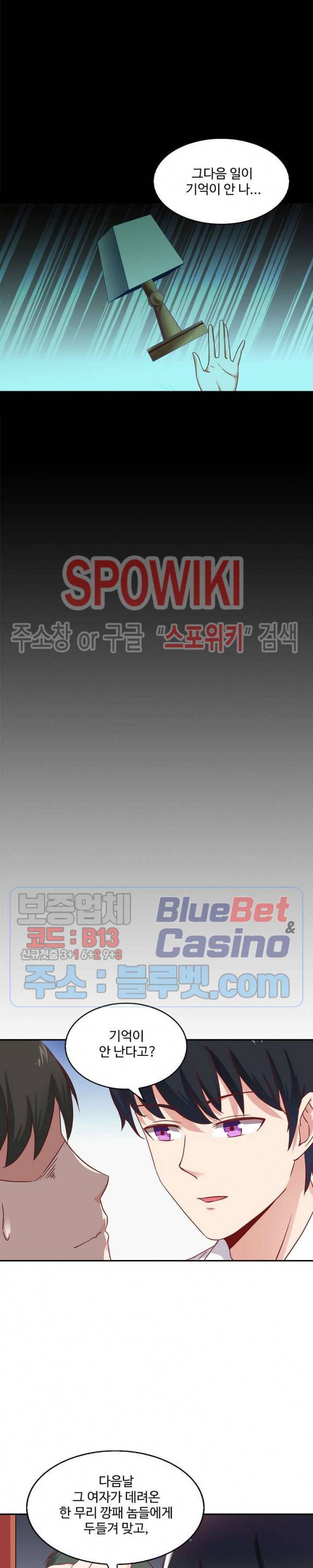 천존! 도시에 재림하다 22화 12