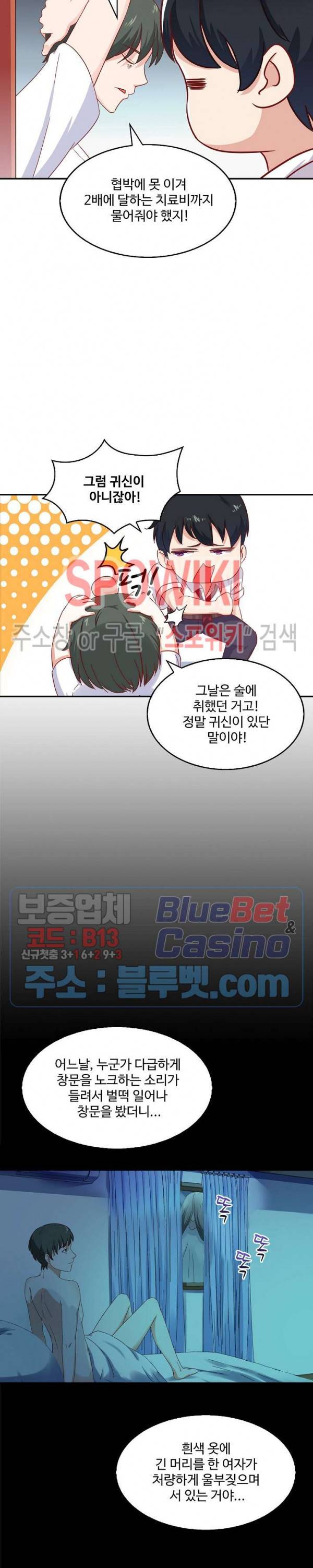 천존! 도시에 재림하다 22화 13