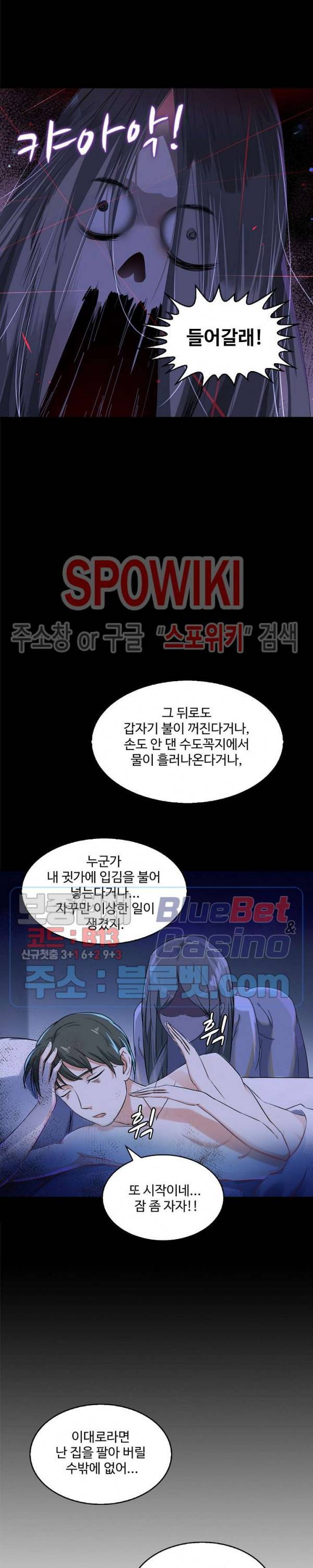 천존! 도시에 재림하다 22화 14