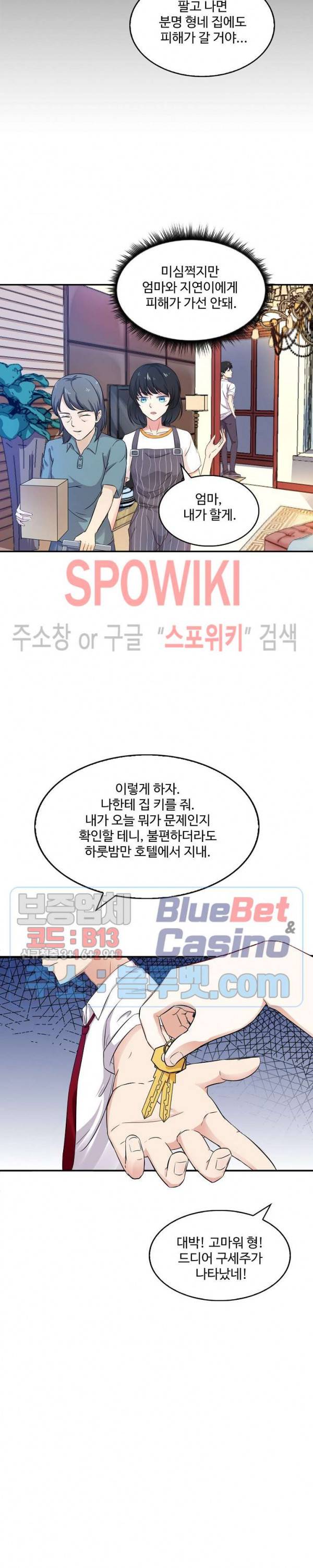천존! 도시에 재림하다 22화 15