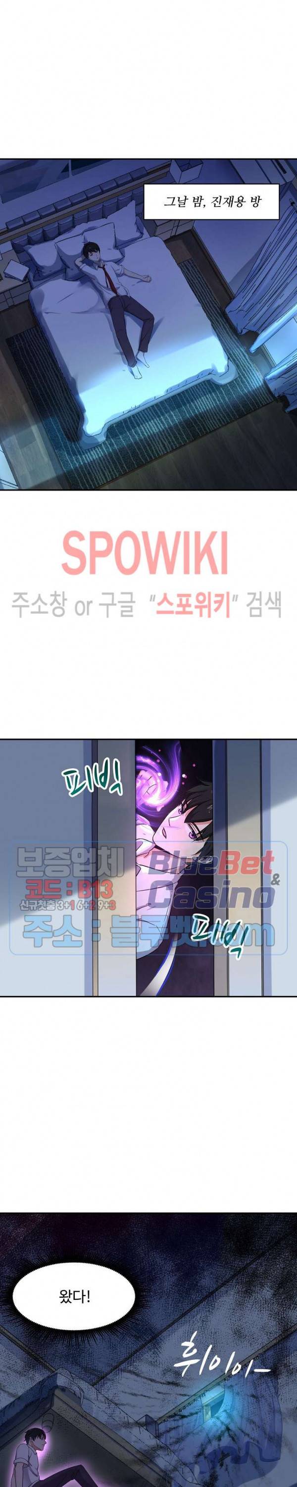 천존! 도시에 재림하다 22화 16