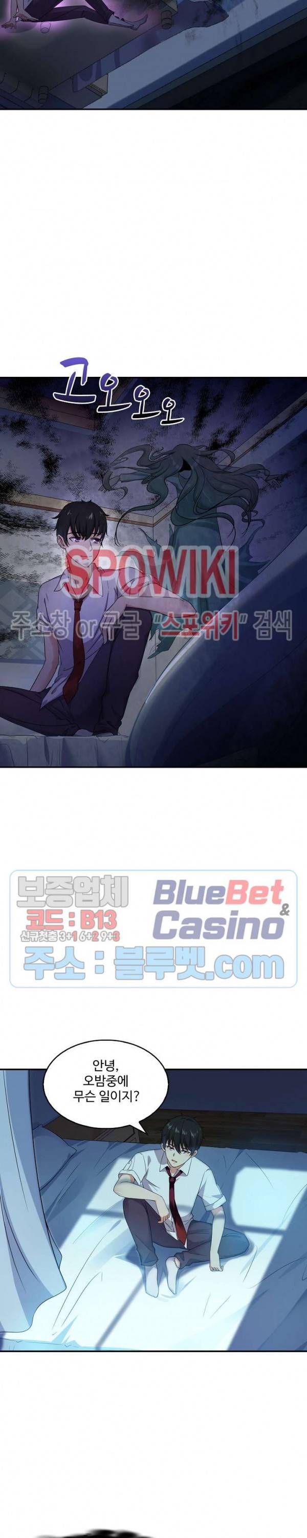 천존! 도시에 재림하다 22화 17