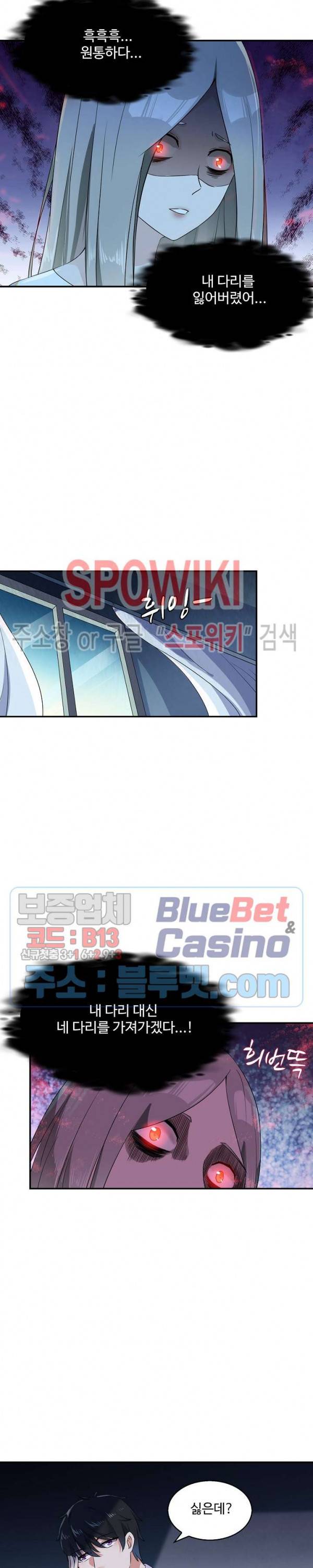 천존! 도시에 재림하다 22화 18