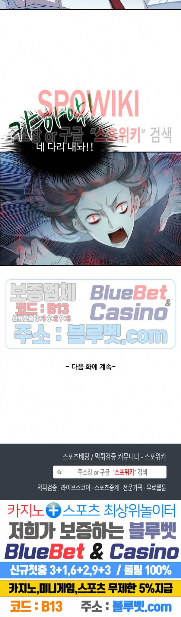 천존! 도시에 재림하다 22화 20