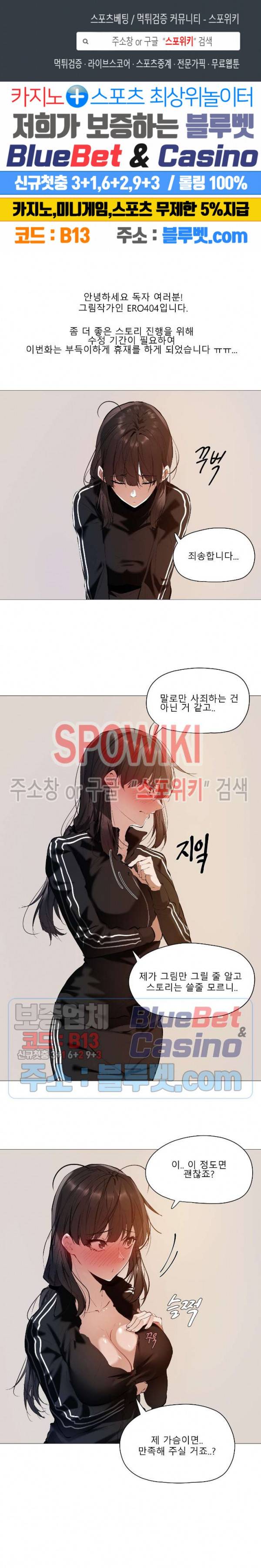 퇴근, 할 거야? 휴재 특별편 1