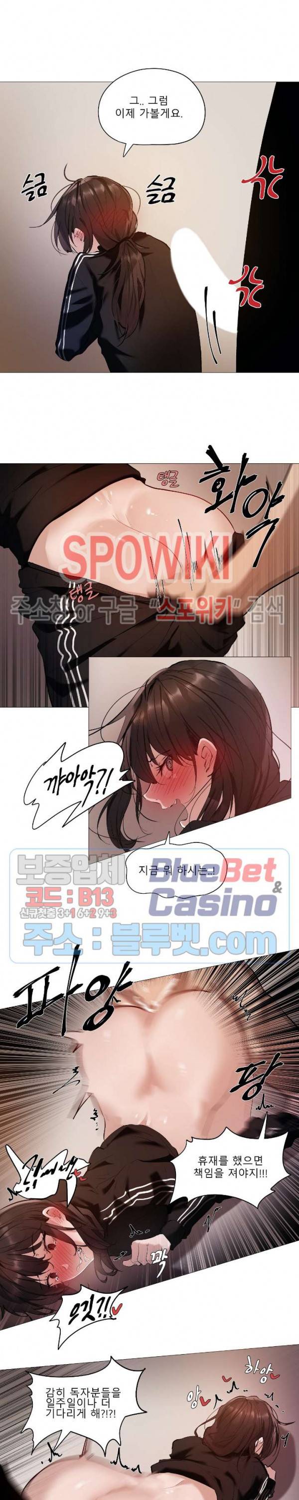 퇴근, 할 거야? 휴재 특별편 2
