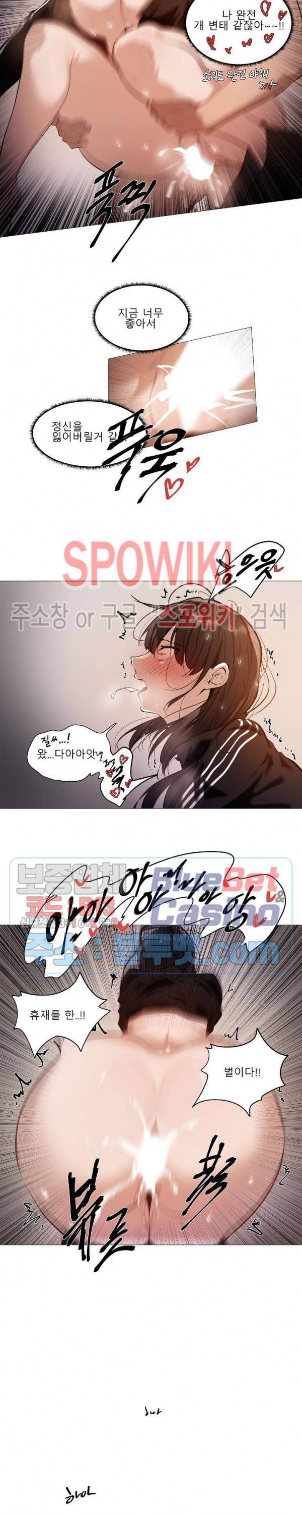 퇴근, 할 거야? 휴재 특별편 4