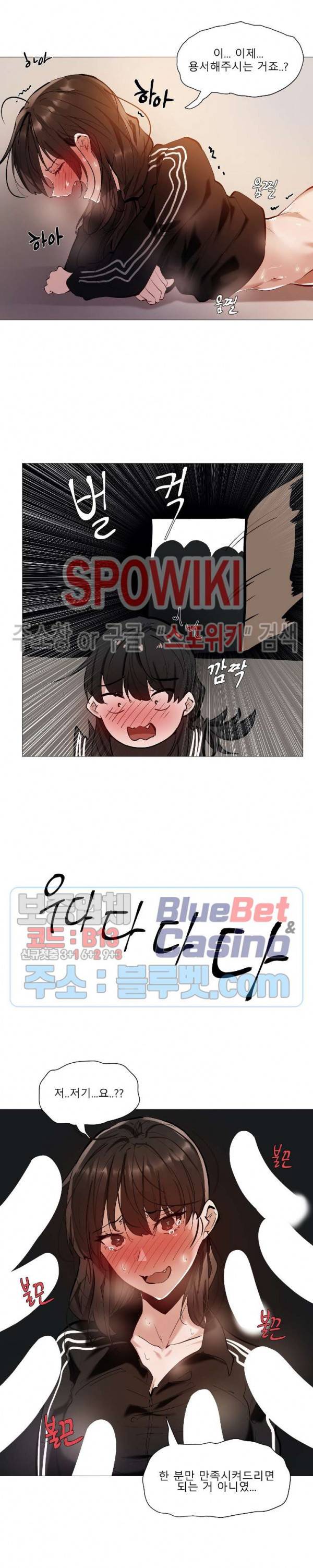 퇴근, 할 거야? 휴재 특별편 5