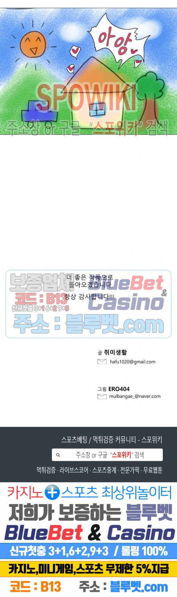 퇴근, 할 거야? 휴재 특별편 6