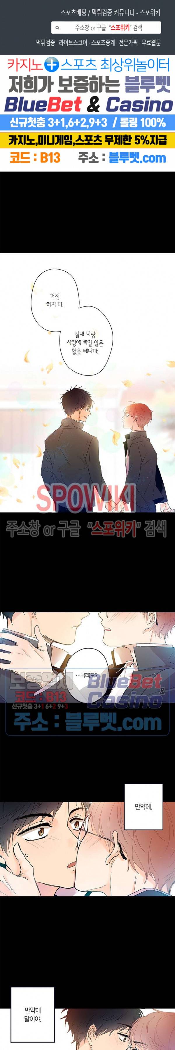물거품 연인 54화 1