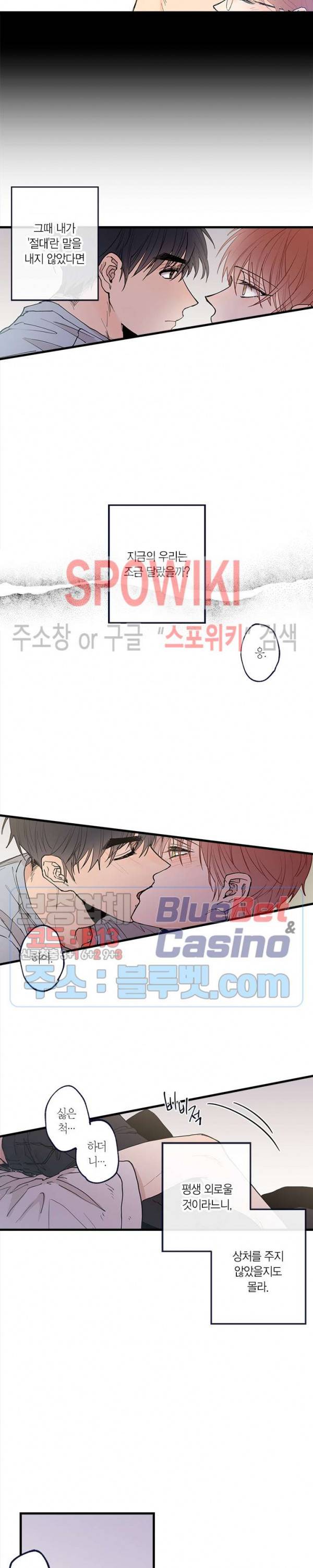 물거품 연인 54화 2