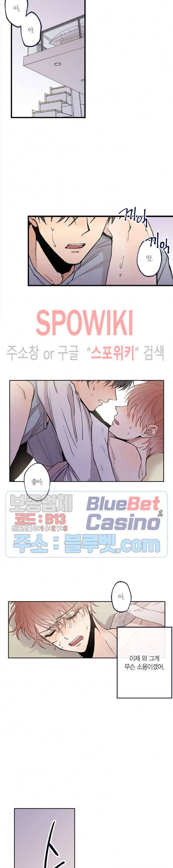 물거품 연인 54화 3