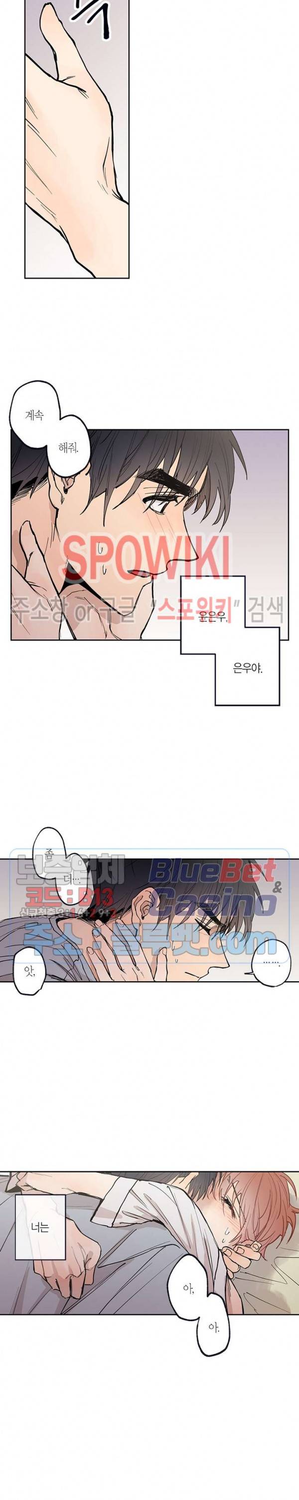 물거품 연인 54화 4