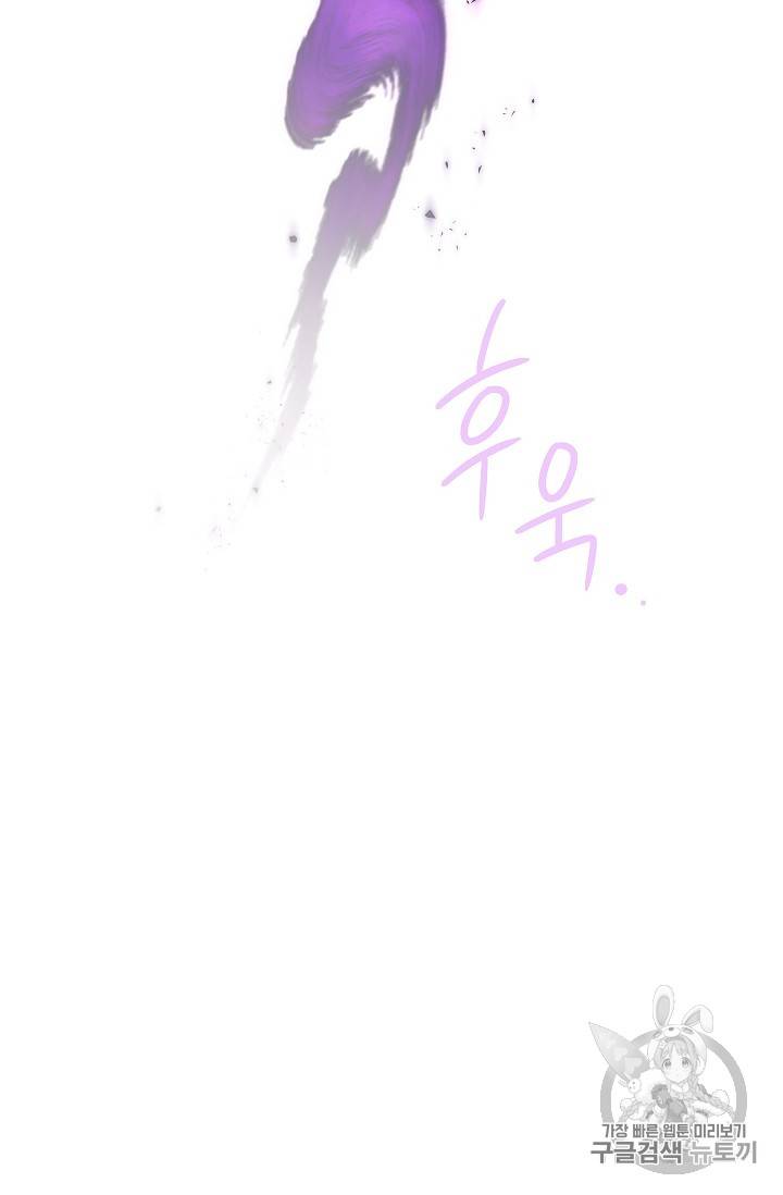 빈껍데기 공작부인 42화 2