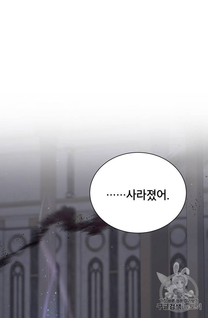 빈껍데기 공작부인 42화 8