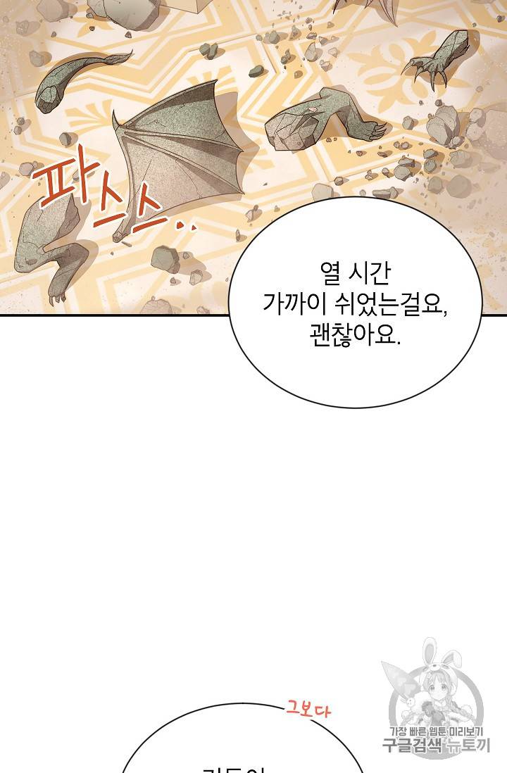 빈껍데기 공작부인 42화 13