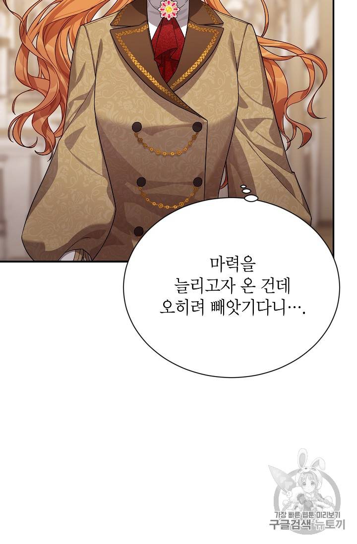 빈껍데기 공작부인 42화 16