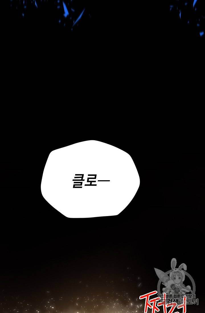 빈껍데기 공작부인 42화 21