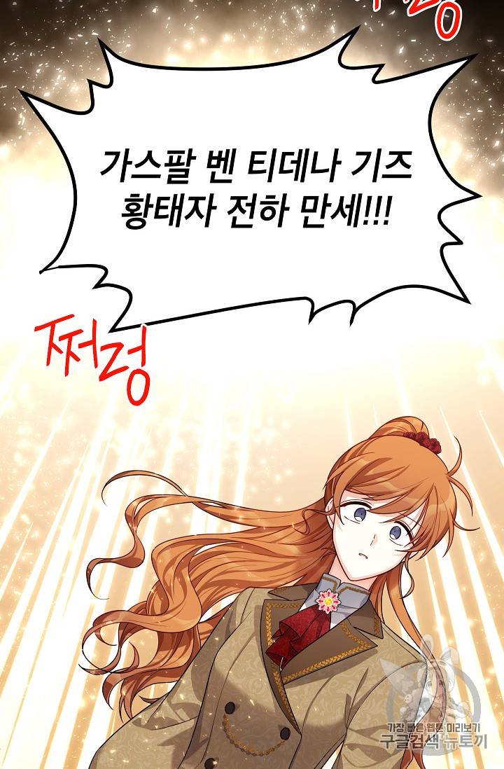 빈껍데기 공작부인 42화 22